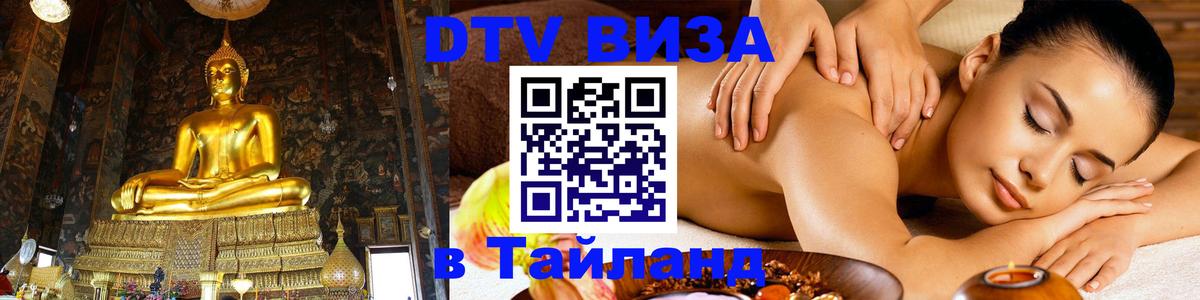 Сколько стоит DTV виза — актуальные цены, оформление даже без документов - 21.11.2025 